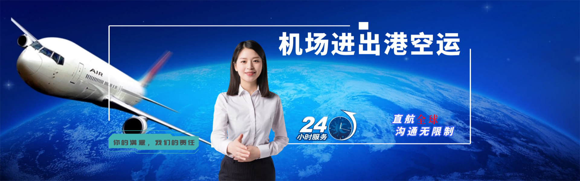 雨湖到克罗地亚物流公司-雨湖至克罗地亚物流专线-雨湖空运到克罗地亚-优时通物流有限公司